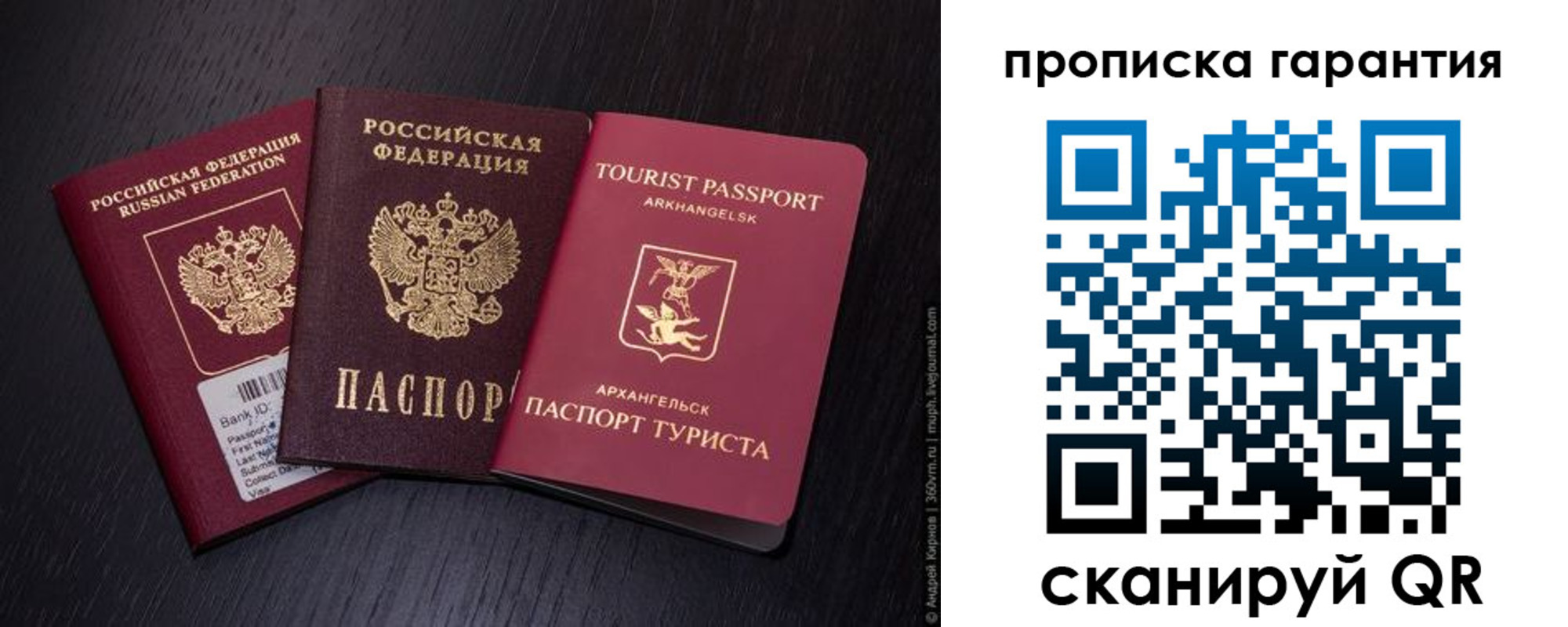 миграционный учет в Москве