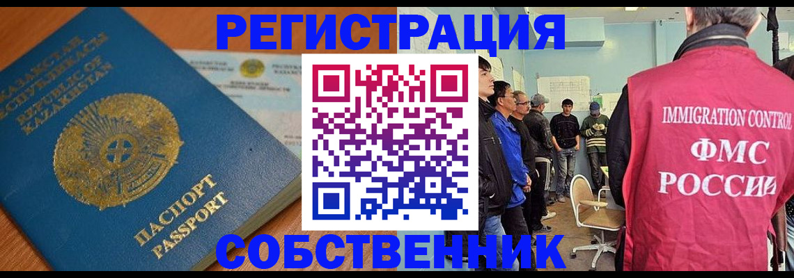 регистрация для дет. сада в Москве