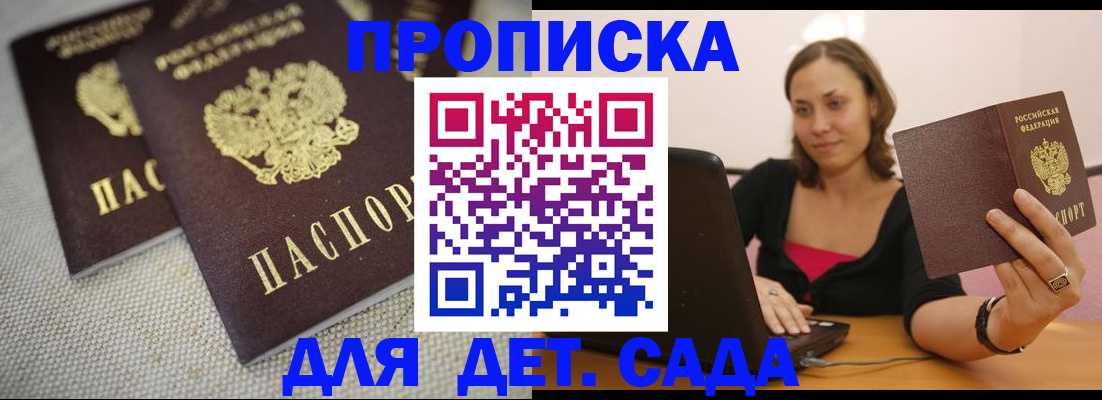 временная регистрация надежно в Москве