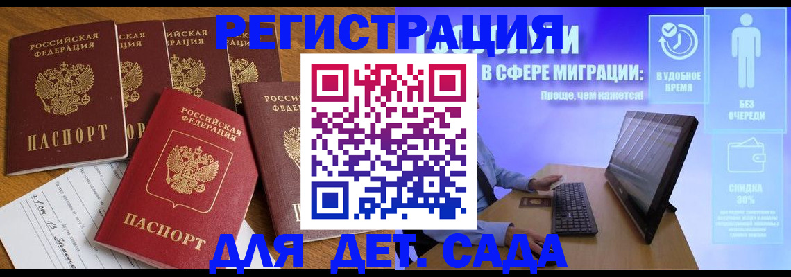 временная регистрация 2025 в Москве