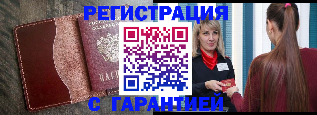 регистрация для дет. сада в Москве