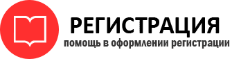 прописка в Москве id808172